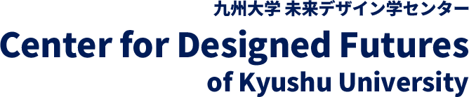 Center for Designed Futures of Kyushu University